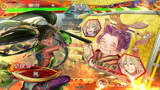 【三国志大戦】入蜀vs 天光之階