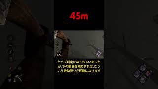 100発100中の救助狩りメテオ #dbd #ハントレス #遠投 #デッドバイデイライト #解説