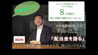 【管理職紹介】数理グループ課長が語る\