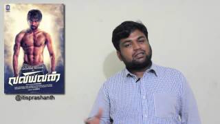 valiyavan review by prashanth