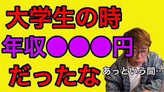 【松浦勝人】大学生時に起業した松浦会長の教え【切り抜き】