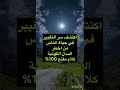 من اخطر السنن الكونيه اكتشف سر التغيير في حياة بعض الناس كلام مقنع 100%