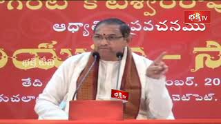 నల మహారాజు శాపము  | Sri Chaganti Koteswara Rao | Bhakthi TV