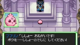 プクリン親方の過去編後編【ポケダン空】SE