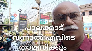 E T S Residency | Near to Victoria College | പാലക്കാട്‌ മിതമായ ചിലവിൽ താമസിക്കാൻ ഒരിടം