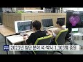 2023년 첨단 분야 석·박사 1 303명 증원 ytn 사이언스