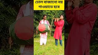 বাংলা ঢোল//Bangla dhol