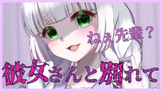 〖ASMRボイス〗保健室で国宝級な顔を持つヤンデレ後輩ちゃんに無理やり迫られる話