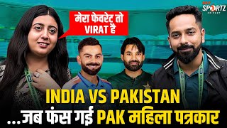 Champions Trophy 2025 : Pakistani महिला Reporter ने अपनी टीम को फंसाया, PAK टीम का सच आया सामने