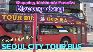 Seoul City Tour Bus ㅣSeoul tripㅣShopping paradise Myeongdongㅣ The mecca of k-pop idol goods