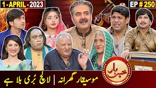 Khabarhar with Aftab Iqbal | 1 April 2023 | Episode 250 | GWAI