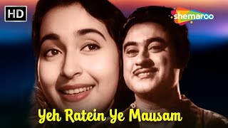 Yeh Ratein Ye Mausam | Dilli Ka Thug | Kishore Kumar, Nutan | Asha Bhosle Romantic Hit Song
