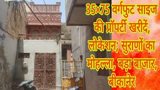 35×75 Sized Heritage #property for Sale | Location: Suranon ka Mohalla, Old City, #Bikaner