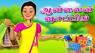 ஆன்லைன் ஷாப்பிங்  _ Greedy Bahu || Chacha tv Tamil || Tamil latest Magical stories