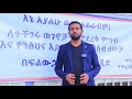 እኔ እያለሁ ወገኔ አይራብም ዶ ር ሰምሀር ተክሌ