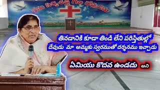 #Sujathammagaru Testimony. సాక్ష్యం - దేవుడు ఇప్పటికీ పోసిస్తునే ఉన్నాడు