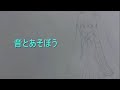 【初音ミク】音とあそぼう【オリジナル曲】