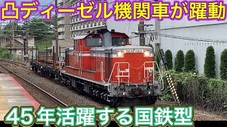 共に昭和時代の車両が担当！巨大な操車場からレール輸送を追い掛けて先回りは出来るのか？