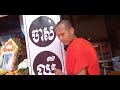 សមណៈសិស្សចូលរួមរំលែកទុក្ខបុណ្យសពឧបាសិការ ថាច់ ធី វិញ នៅភូមិ ដើមច្រេស។