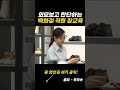 명품매장에서 일한다고 본인이 명품인줄 아나본데.. shorts