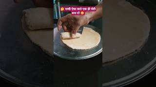 😋 एक ही रोटी बना दो 🤣 #shorts #ytshorts #paratha #food #trending #funny #recipe