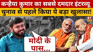 Kanhaiya Kumar का Exclusive Interview, टाइगेट पर PM Modi ! Lok Sabha Election | Congress | BJP