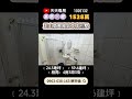 嘉義西區別墅｜1528萬｜4房3廳3衛｜24.3地坪｜☎️ 0963 638 163 蔡宗倫｜天天看房｜房地產｜不動產｜建物｜住宅｜房屋買賣｜大樓｜透天｜店面｜別墅｜買房｜玉山商圈雅致車庫別墅｜