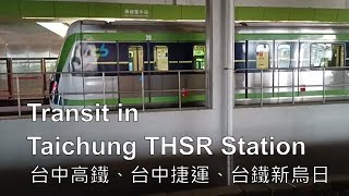 How to transfer from Taichung Highspeed rail station to Xinwuri Station