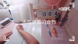 悅悅讀書筆記縮時紀錄64