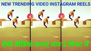 Ye Ruh Bhi Meri Trending Ghost Effect Reels Editing / Atma Nikalne Wali Video Kaise Banaen / Ye Rooh