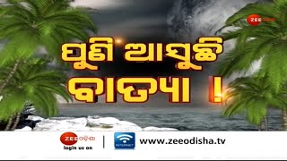 Another Cyclone Forming In Bay Of Bengal, May Hit East Coast By May 27 । Cyclone Alerts