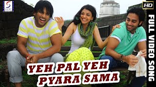 Yeh Pal Yeh Pyara Sama Full Video Songs - आर्य एक दीवाना-Arya Ek Deewana - काजल अग्रवाल,अल्लू अर्जुन