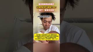 健身教練帶娃四個月 從潮男變身「潦草小狗」妻子：雖累但幸福