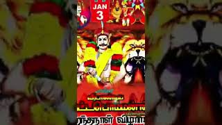 jan 3 ||maranawaiting|| for madurai NAYAKKAR VAMSAM|| WhatsApp stutes video