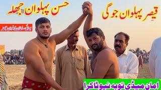 Qaisar Pehlwan Jogi Vs Hassan Pehlwan Jhala  New Challenge Kushti Mela 21 November 2024