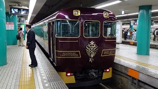 【新型観光特急あをによし】近畿日本鉄道　近鉄19200系　近鉄特急あをによし　近鉄京都行き　近鉄奈良駅発車　あをによし専用発車メロディ冒頭欠け