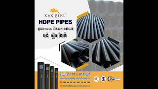 ទុយោ HDPE របស់ក្រុមហ៊ុន ខេ \u0026 ខេ ផាយផ៍ (ខេមបូឌា)