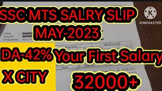 MTS salary slip ll mts salary slip 2023 ll SSC MTS latest salary slip