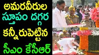 అమరవీరుల స్తూపం దగ్గర | TRS CM KCR Pays Tribute to Telangana Martyrs at Gun Park | Cinema Politics