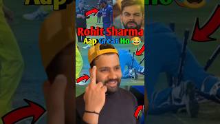 Funny moments of Rohit Sharma 😂 || Wait For End ✅ || #cricket