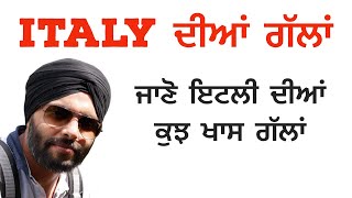 ਜਾਣੋ ਇਟਲੀ ਦੀਆਂ ਕੁਝ ਖਾਸ ਗੱਲਾਂ | 9 Month Papers Italy |  Mr Jaskaran