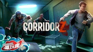 《Corridor Z》手機遊戲介紹