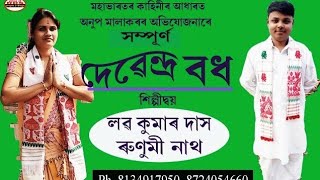 Nagara Naam ।। Debendra Badh ।। 81349-17950