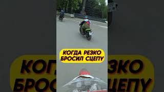 Когда резко бросил Сцепу 😄 #enduro #memes #motocross  #motorcycle #motosport #stunt