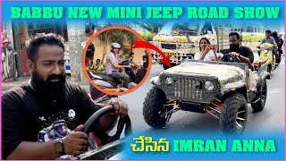Babbu New Mini Jeep Road Show చేసిన imran Anna | Pareshan Boys1