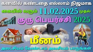 guru vakra peyarchi palangal 2025 in tamil meenam rasi palan guru peyarchi palan meenam rasi 2025