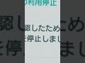 点滅・動激注意⚠️心情を表しています。ピグパ24時間banされました…。 原因は把握しています。クレア様申し訳ございませんでした🙇🏻‍♀️ ピグパ ピグパーティ 24時間ban