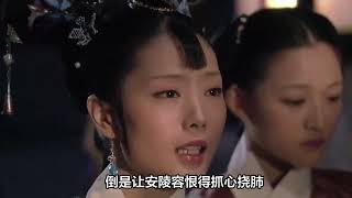 安陵容为什么非杀余莺儿不可？她俩撞人设了#甄嬛传