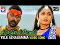 Thirunelveli Tamil Movie Video Songs | Yele Azhagamma Song | Prabhu | Ramya Krishnan | Ilaiayaraja