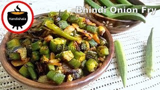 ଭେଣ୍ଡି ପିଆଜ ଭଜା | Odia Bhindi Onion Stir Fry | Bhindi Do Pyaza | Lady finger Recipe | Handishala